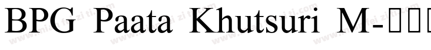BPG Paata Khutsuri M字体转换